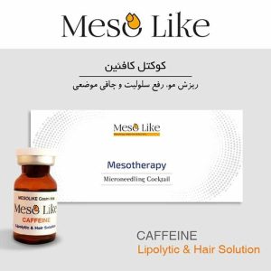 محلول مزوتراپی کافئین (Caffeine)